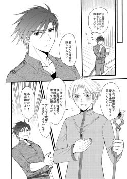 Page 3 of 秘めたる望みを