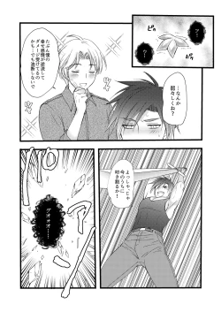 Page 41 of 秘めたる望みを