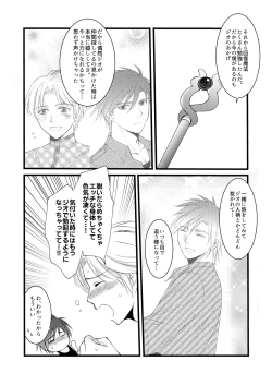 Page 45 of 秘めたる望みを