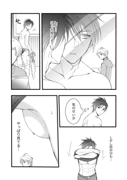 Page 6 of 秘めたる望みを