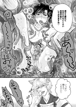 Page 23 of ヤンデレ神の溺愛調教で連続絶頂が止まらない!!