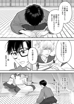 Page 3 of ヤンデレ神の溺愛調教で連続絶頂が止まらない!!