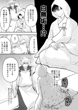 Page 9 of ヤンデレ神の溺愛調教で連続絶頂が止まらない!!