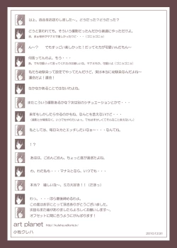 Page 23 of Yuri Kamome