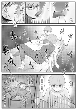 Page 10 of お兄ちゃん、僕の子供を産んでよ
