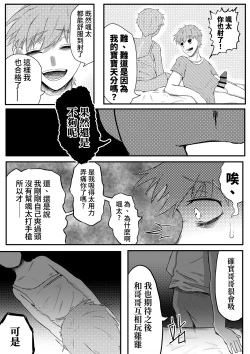 Page 18 of お兄ちゃん、僕の子供を産んでよ