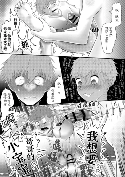 Page 23 of お兄ちゃん、僕の子供を産んでよ
