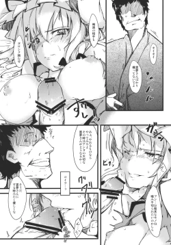 Page 11 of Chuudokusei no Aru Kankei