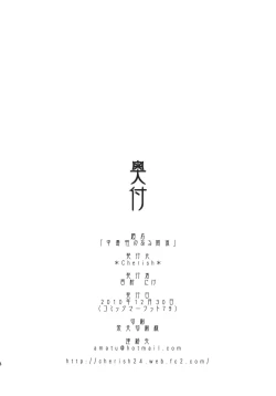 Page 34 of Chuudokusei no Aru Kankei