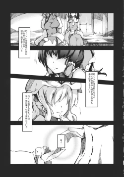 Page 3 of Chuudokusei no Aru Kankei