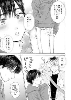 Page 16 of 処女サキュバスは好きな人の精子が欲しい!