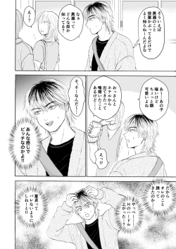 Page 19 of 処女サキュバスは好きな人の精子が欲しい!