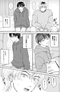 Page 22 of 処女サキュバスは好きな人の精子が欲しい!