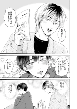 Page 6 of 処女サキュバスは好きな人の精子が欲しい!