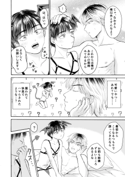 Page 73 of 処女サキュバスは好きな人の精子が欲しい!