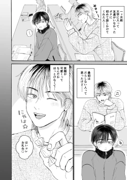 Page 7 of 処女サキュバスは好きな人の精子が欲しい!