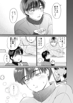 Page 8 of 処女サキュバスは好きな人の精子が欲しい!