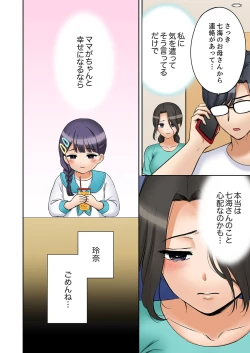 Page 16 of "Ato 3-kai wa Ikeru yo ne?" Otto no Kitaku Mae, Zetsurin Gitei ni Nando mo Hametaosareru Tsuma 51