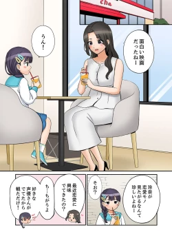Page 3 of "Ato 3-kai wa Ikeru yo ne?" Otto no Kitaku Mae, Zetsurin Gitei ni Nando mo Hametaosareru Tsuma 51