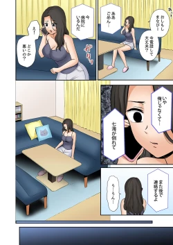 Page 8 of "Ato 3-kai wa Ikeru yo ne?" Otto no Kitaku Mae, Zetsurin Gitei ni Nando mo Hametaosareru Tsuma 51
