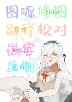 Page 26 of Houkago Bunnygirl 5 | 放学后的兔女郎❤5