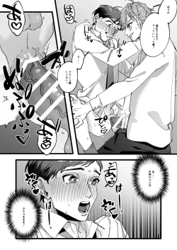 Page 16 of ひとり上手で何が悪い!!～縦割れアナル、処女リーマン部長の場合
