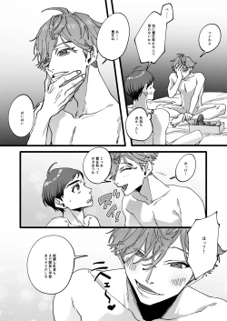 Page 28 of ひとり上手で何が悪い!!～縦割れアナル、処女リーマン部長の場合