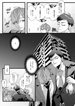 Page 6 of ひとり上手で何が悪い!!～縦割れアナル、処女リーマン部長の場合