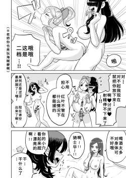 Page 14 of Rentarou Family Futanari Party | Rentarou Family Futanari Party