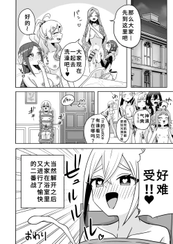 Page 18 of Rentarou Family Futanari Party | Rentarou Family Futanari Party