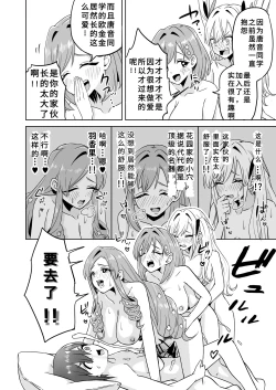 Page 6 of Rentarou Family Futanari Party | Rentarou Family Futanari Party