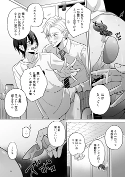 Page 11 of 舐めて触って激しく挿れて