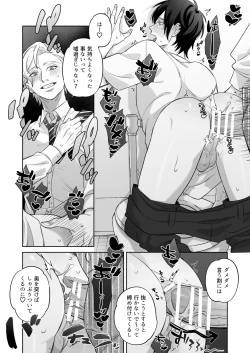 Page 19 of 舐めて触って激しく挿れて