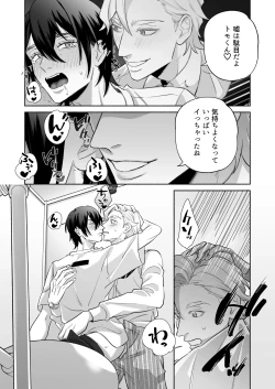 Page 21 of 舐めて触って激しく挿れて