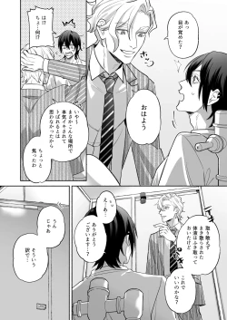 Page 30 of 舐めて触って激しく挿れて