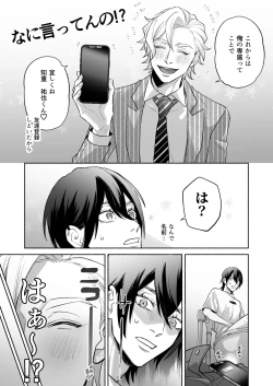 Page 31 of 舐めて触って激しく挿れて