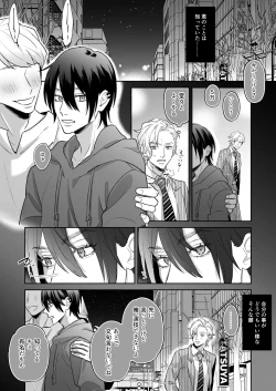 Page 32 of 舐めて触って激しく挿れて