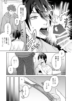 Page 4 of 舐めて触って激しく挿れて