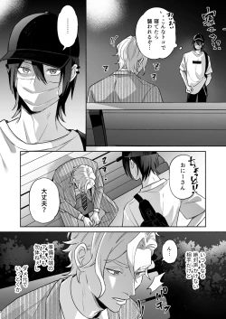 Page 6 of 舐めて触って激しく挿れて