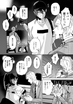 Page 7 of 舐めて触って激しく挿れて