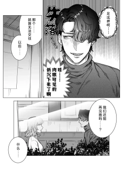 Page 16 of mofuritakatta dakenanoni!?| 明明我只是喜欢毛茸茸啊!?