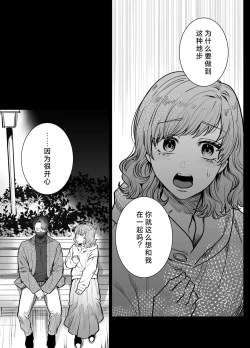 Page 22 of mofuritakatta dakenanoni!?| 明明我只是喜欢毛茸茸啊!?