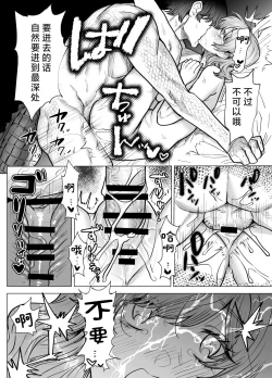 Page 63 of mofuritakatta dakenanoni!?| 明明我只是喜欢毛茸茸啊!?