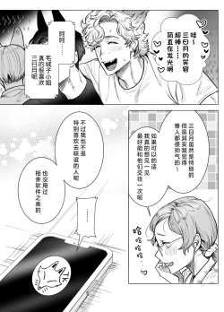 Page 8 of mofuritakatta dakenanoni!?| 明明我只是喜欢毛茸茸啊!?