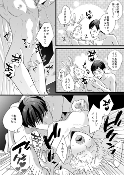 Page 16 of 落し物は発情うさぎ