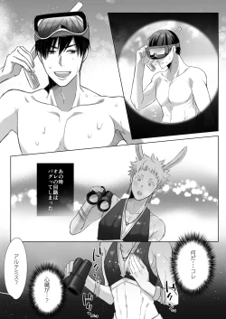 Page 33 of 落し物は発情うさぎ