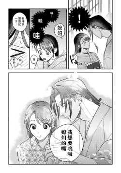 Page 12 of ikenie musume no sodainaru otto ikusei Tan | 祭品女孩波澜壮阔的丈夫育成故事 4