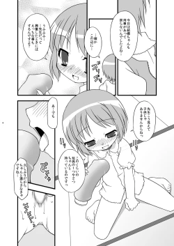 Page 5 of KA+SHI+MA+SHI=INDEX!