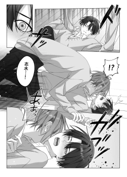 Page 12 of [パコズないしょのオメガバース