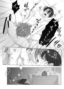 Page 29 of [パコズないしょのオメガバース